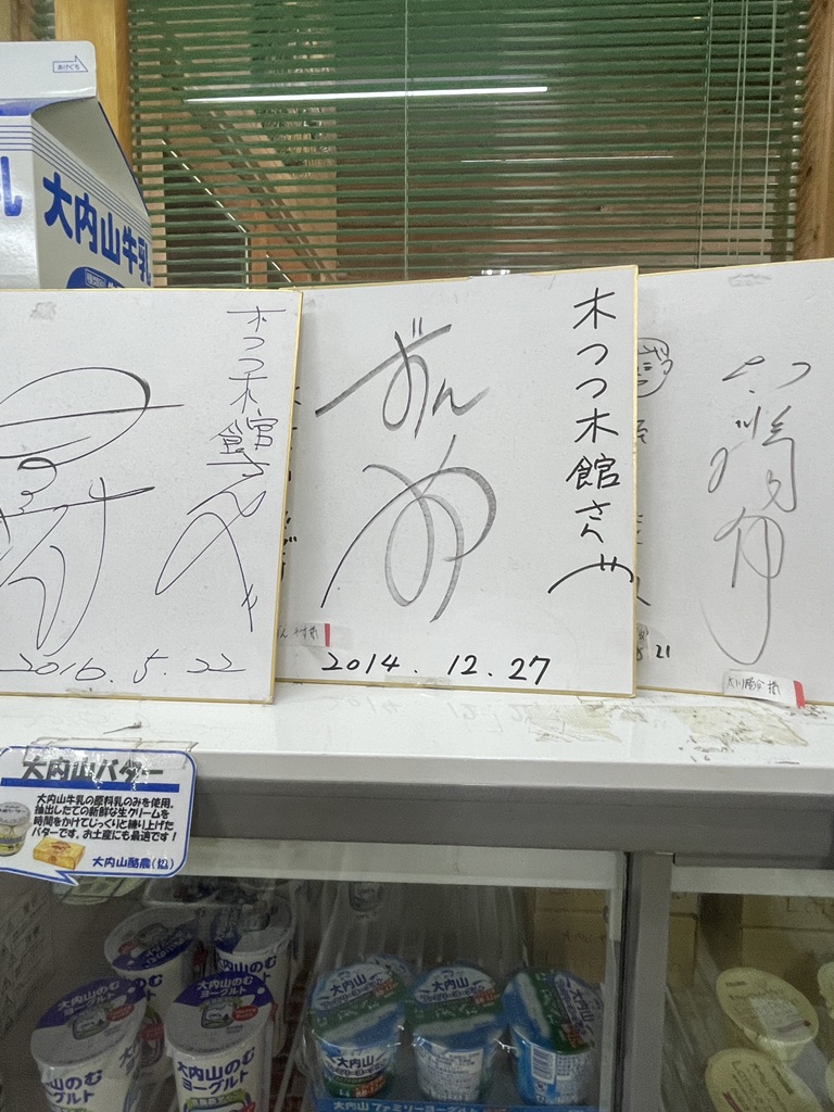 道の駅 奥伊勢木つつ木館の写真