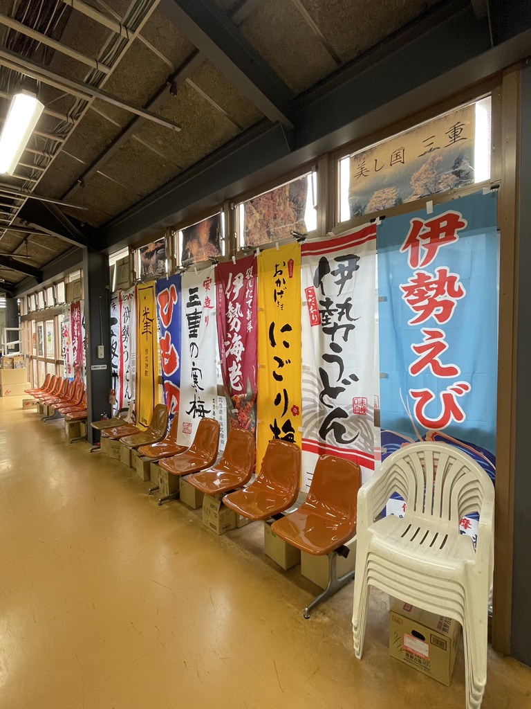 道の駅 伊勢志摩の写真
