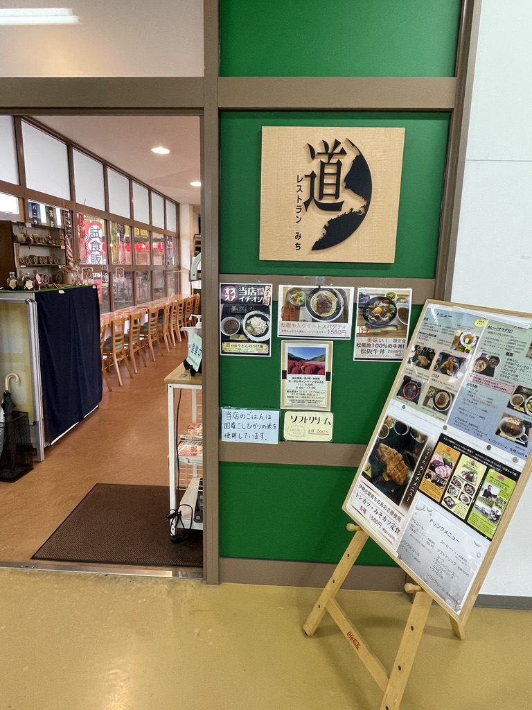 道の駅 伊勢志摩の写真