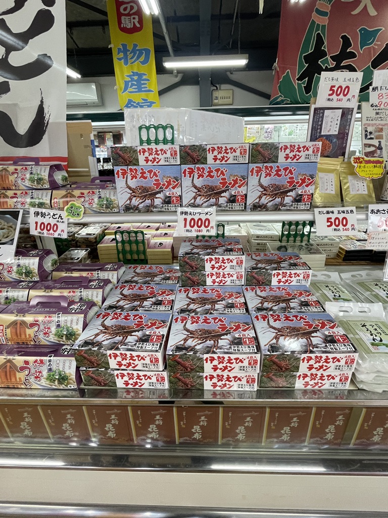 道の駅 伊勢志摩の写真