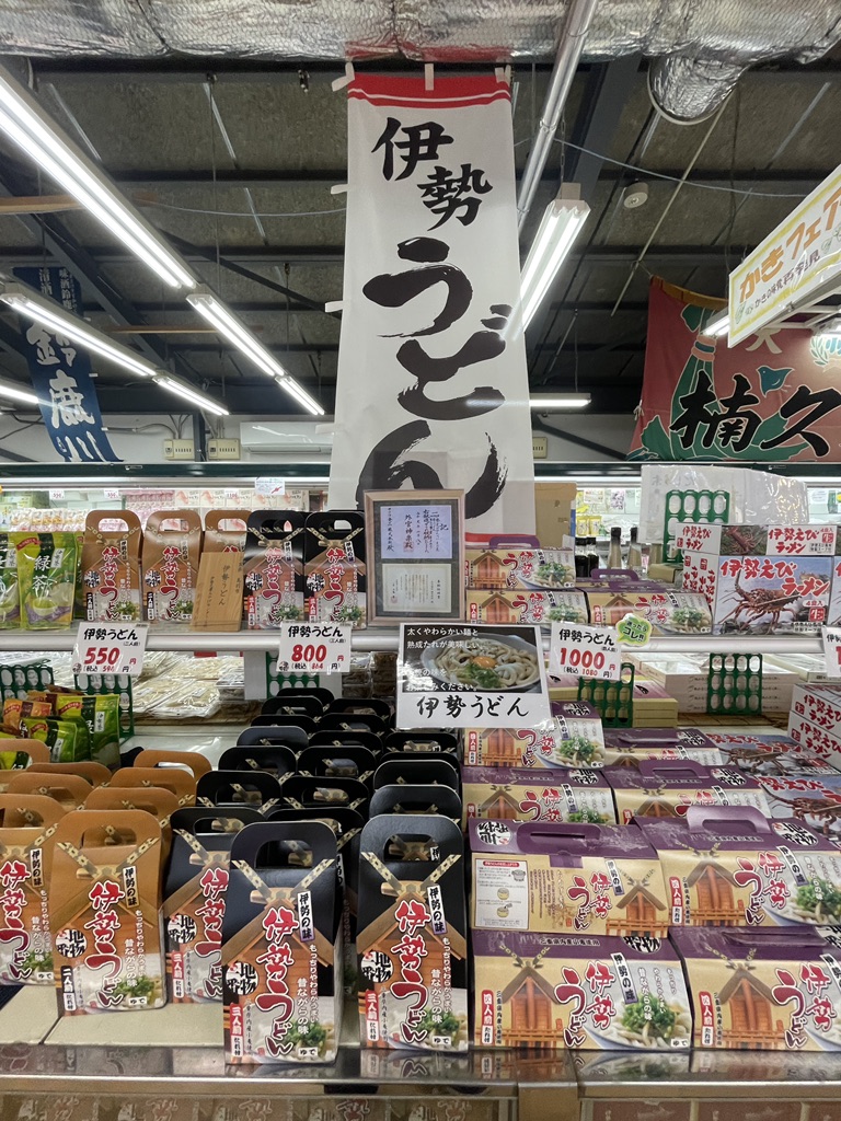 道の駅 伊勢志摩の写真