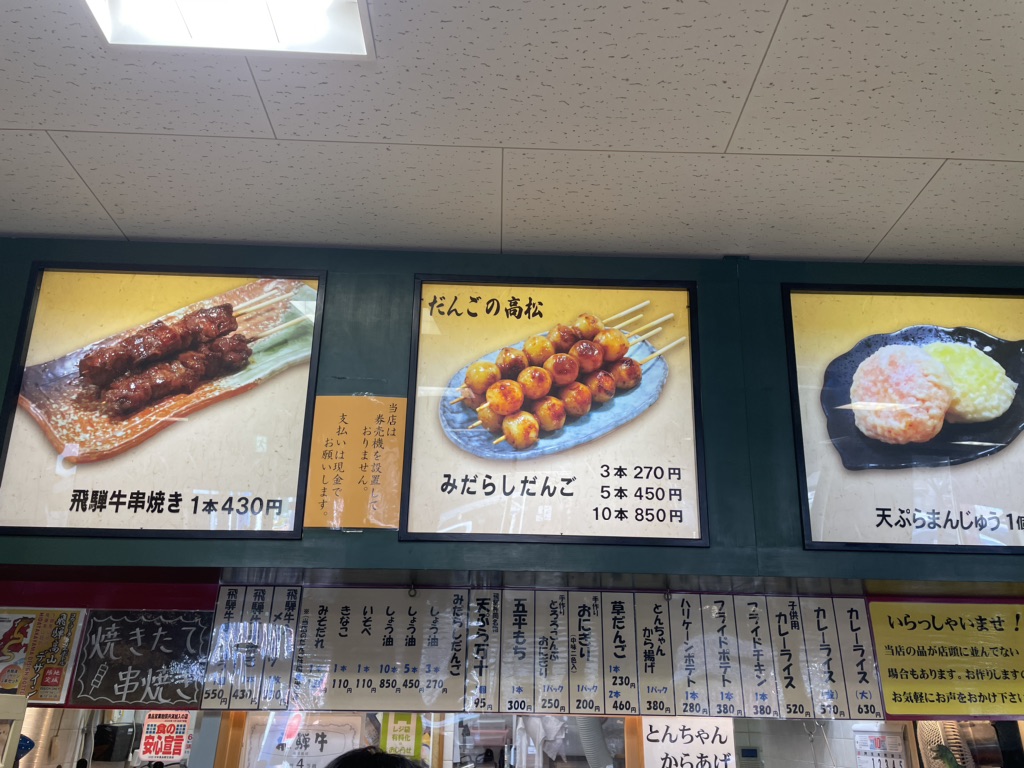 道の駅 宙ドーム・神岡の写真
