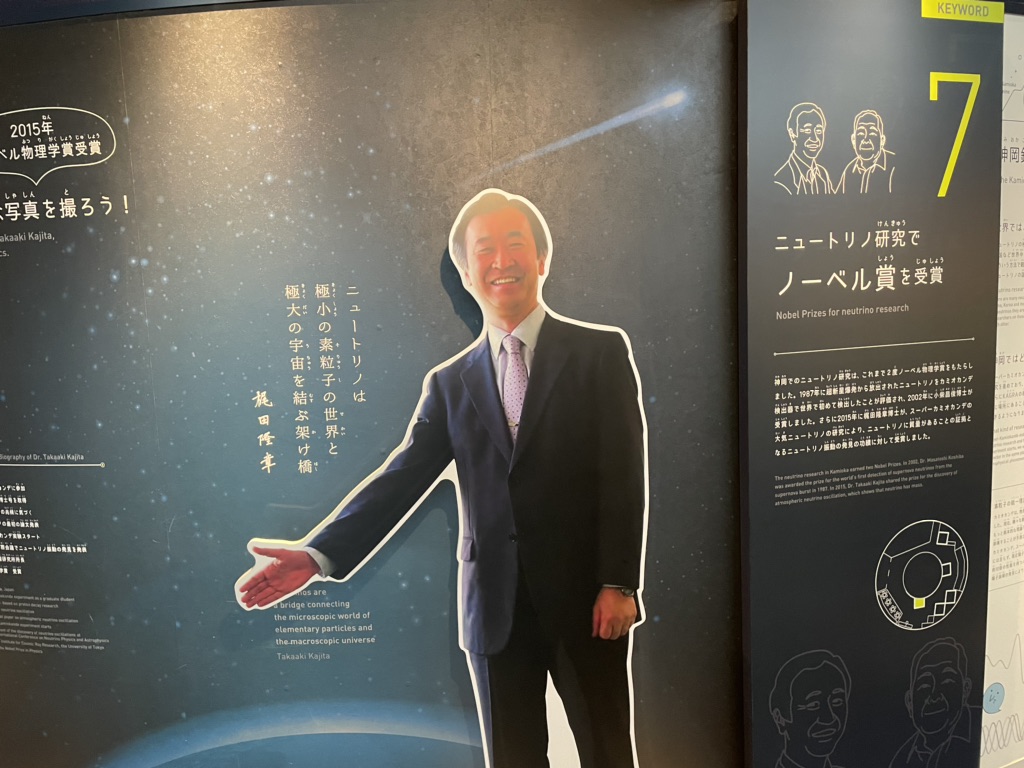 道の駅 宙ドーム・神岡の写真