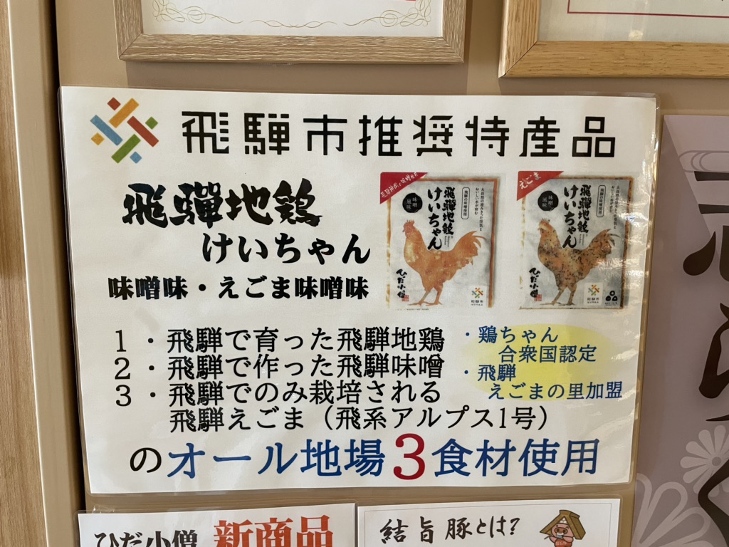 道の駅 宙ドーム・神岡の写真