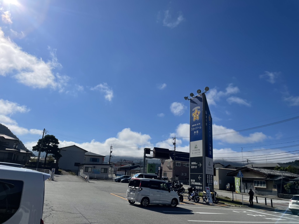 道の駅 宙ドーム・神岡の写真