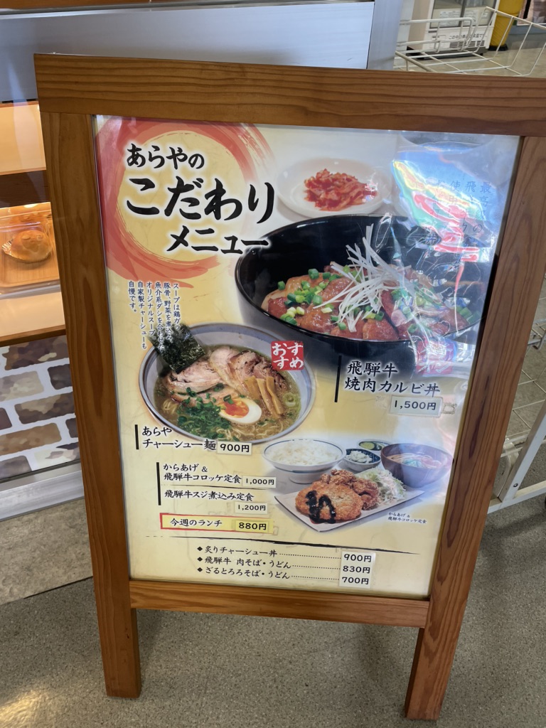 道の駅 宙ドーム・神岡の写真