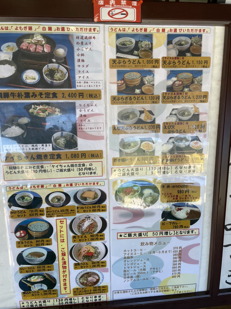 道の駅 ひだ朝日村の写真