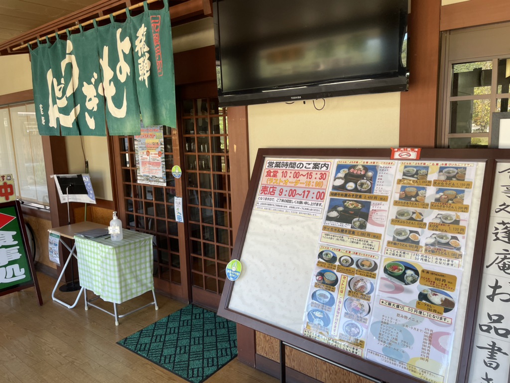 道の駅 ひだ朝日村の写真