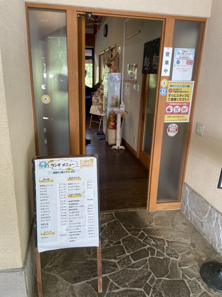 道の駅 飛騨たかね工房の写真