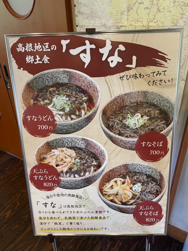 道の駅 飛騨たかね工房の写真