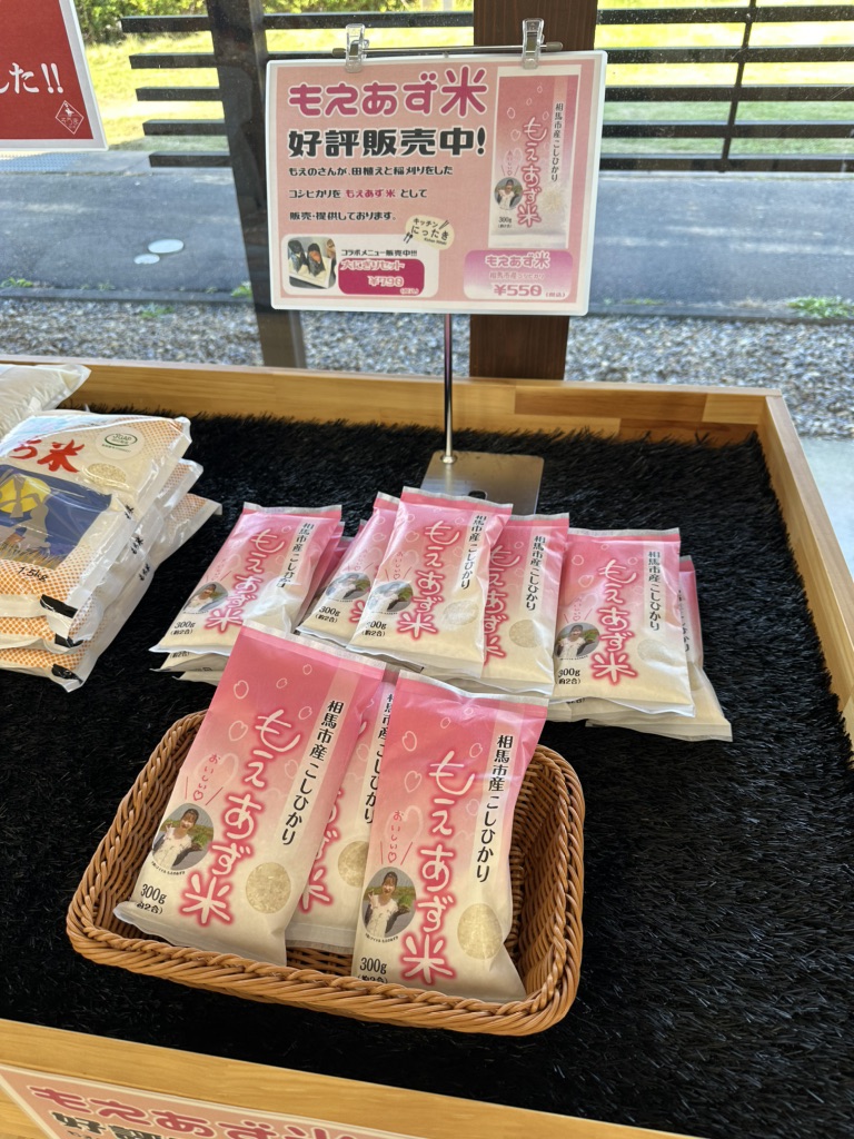 道の駅 そうまの写真