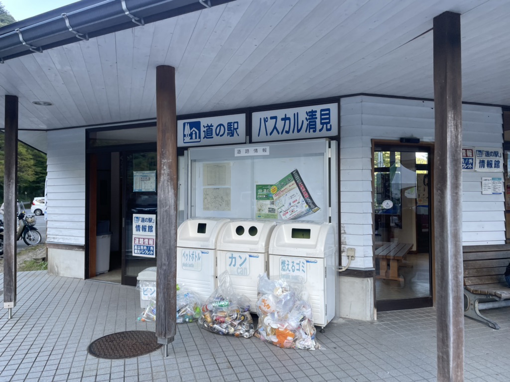道の駅 パスカル清見の写真