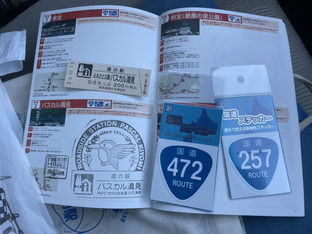 道の駅 パスカル清見の写真