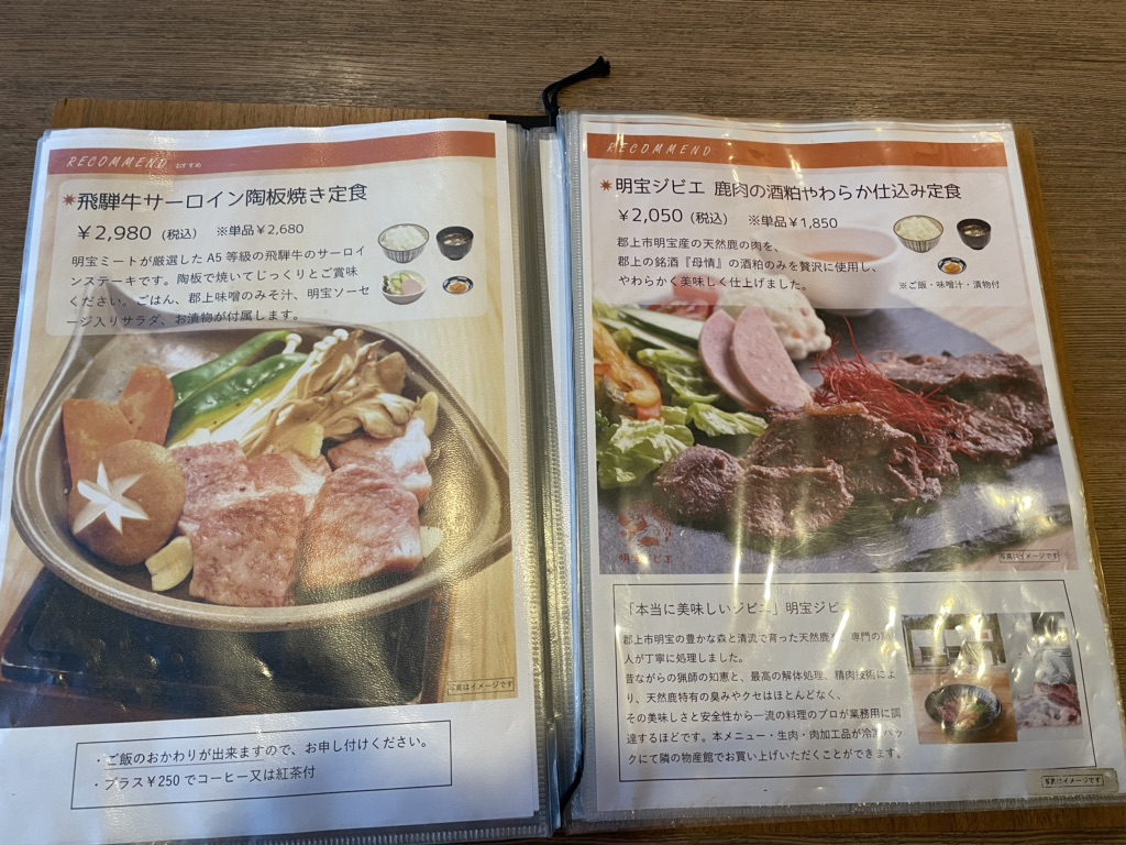 道の駅 明宝の写真
