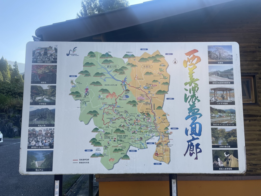 道の駅 うすずみ桜の里・ねおの写真