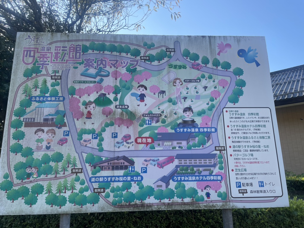 道の駅 うすずみ桜の里・ねおの写真