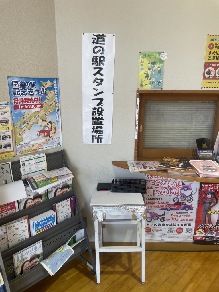 道の駅 夢さんさん谷汲の写真