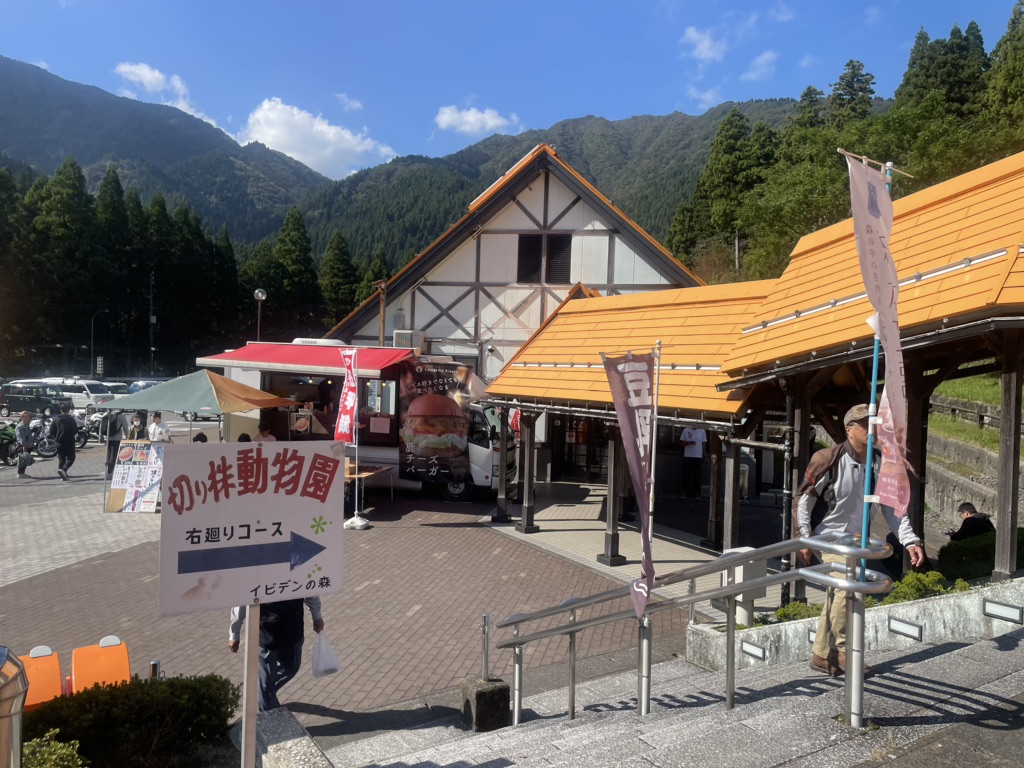 道の駅 星のふる里　ふじはしの写真