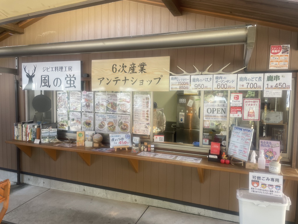道の駅 織部の里・もとすの写真