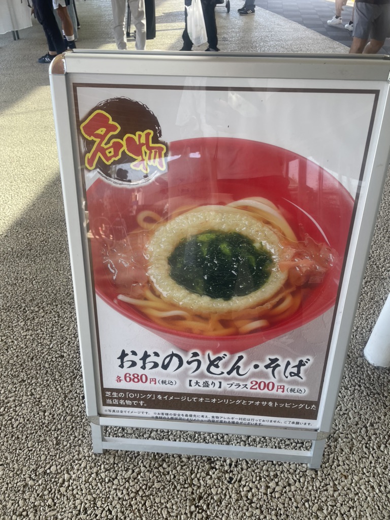 道の駅 パレットピアおおのの写真