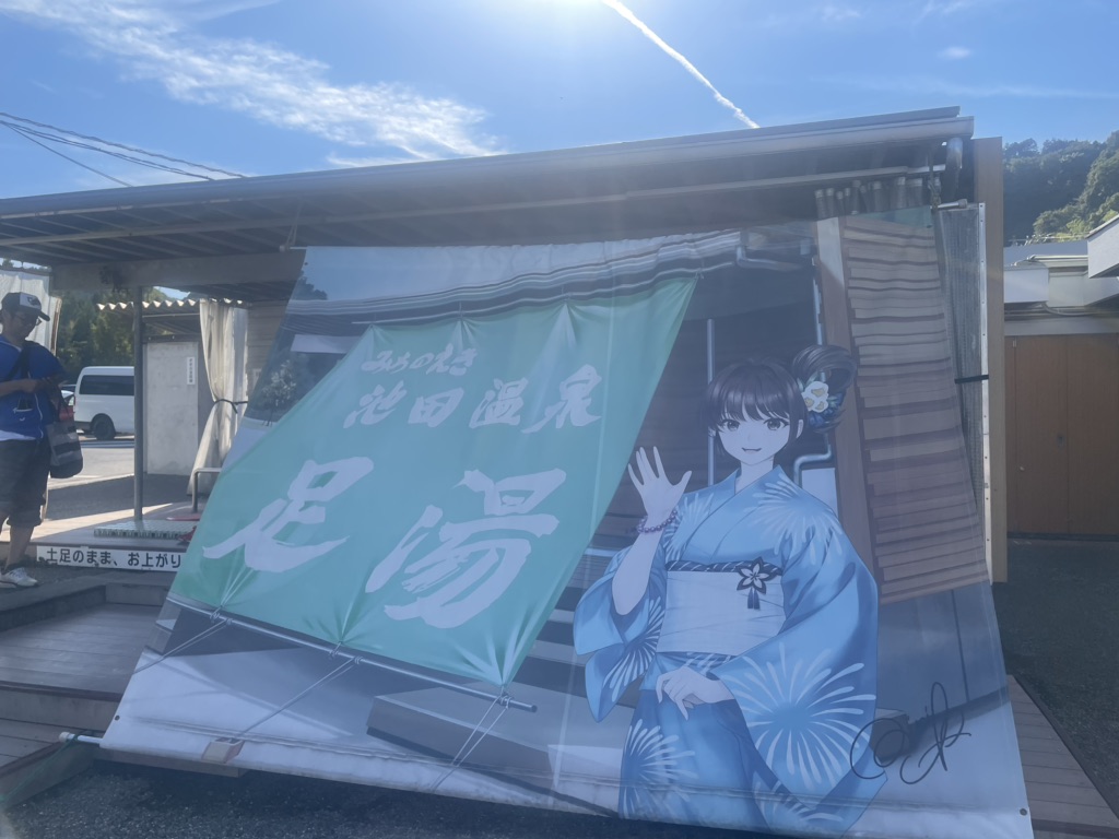 道の駅 池田温泉の写真