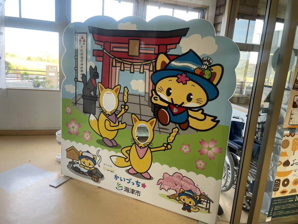 道の駅 クレール平田の写真