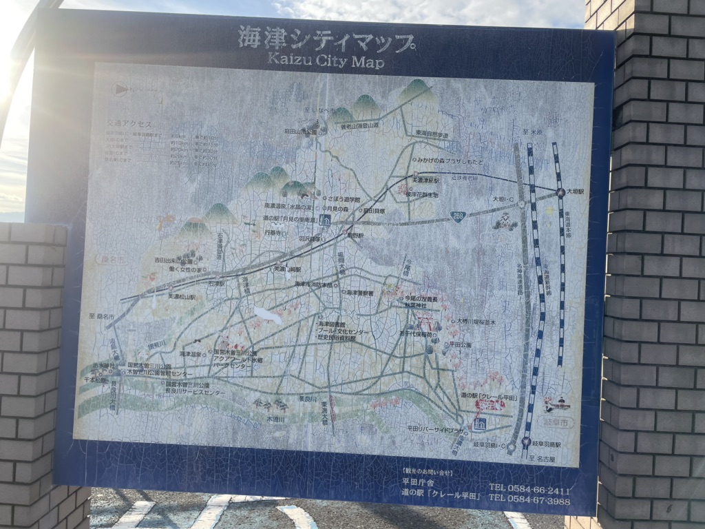 道の駅 クレール平田の写真