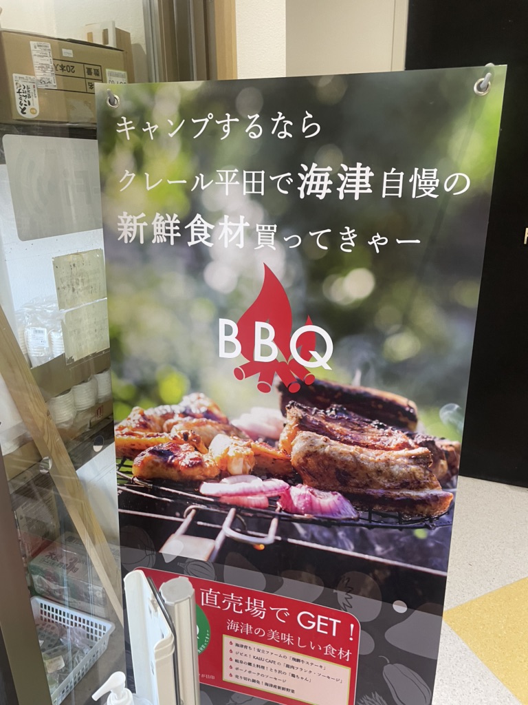 道の駅 クレール平田の写真