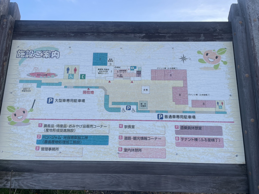 道の駅 月見の里　南濃の写真