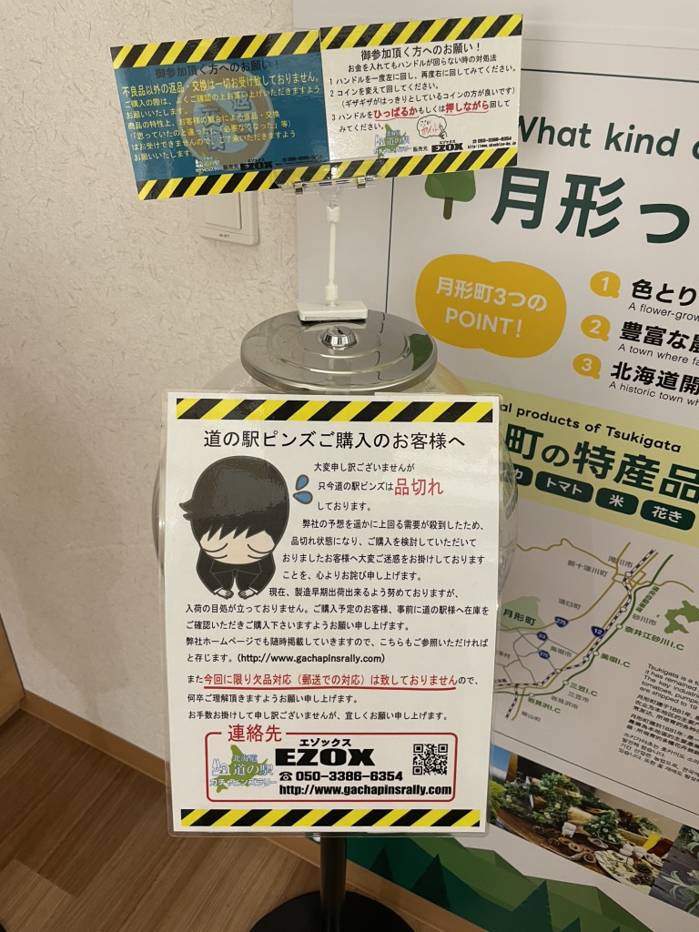 道の駅 275つきがたの写真