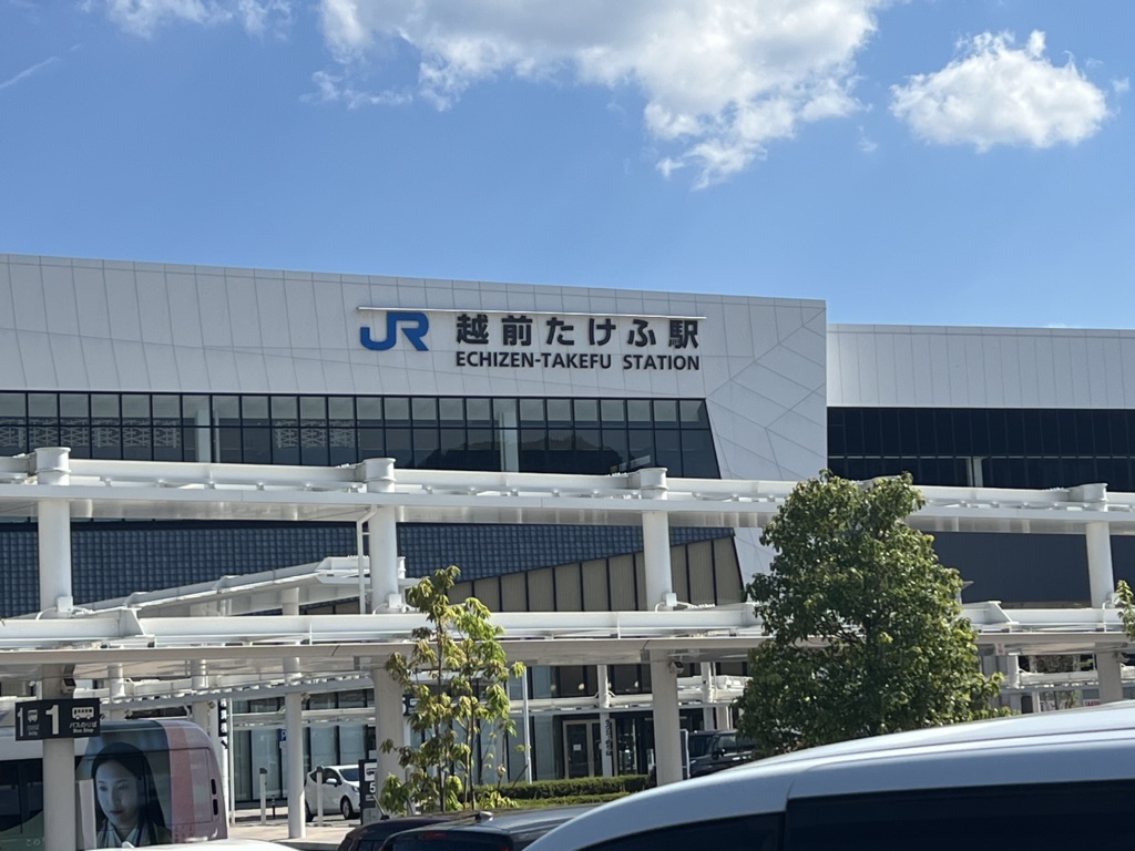 道の駅 越前たけふの写真