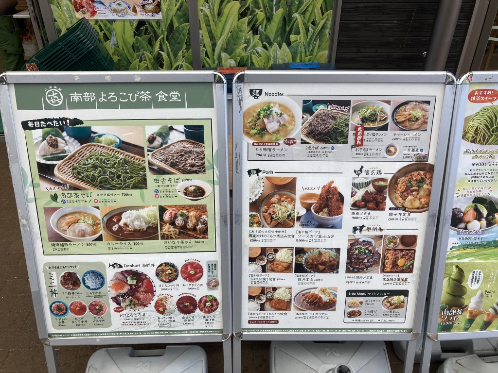 道の駅 なんぶの写真