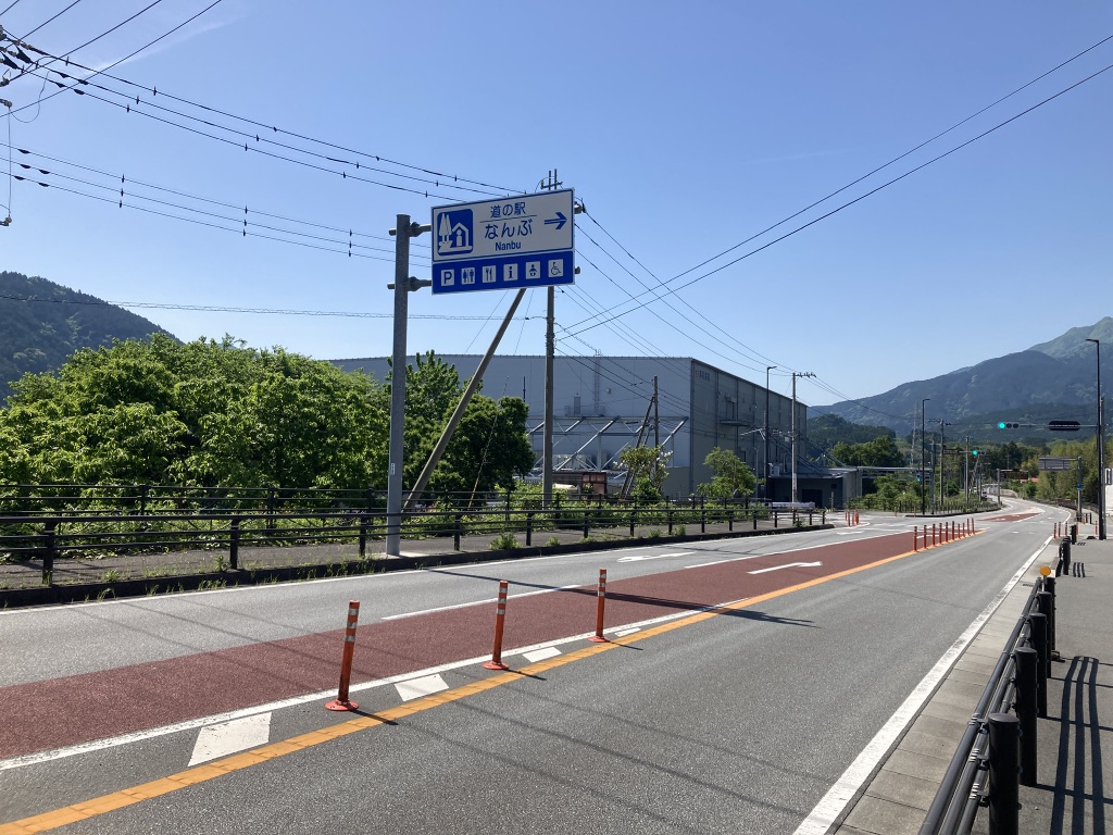 道の駅 なんぶの写真