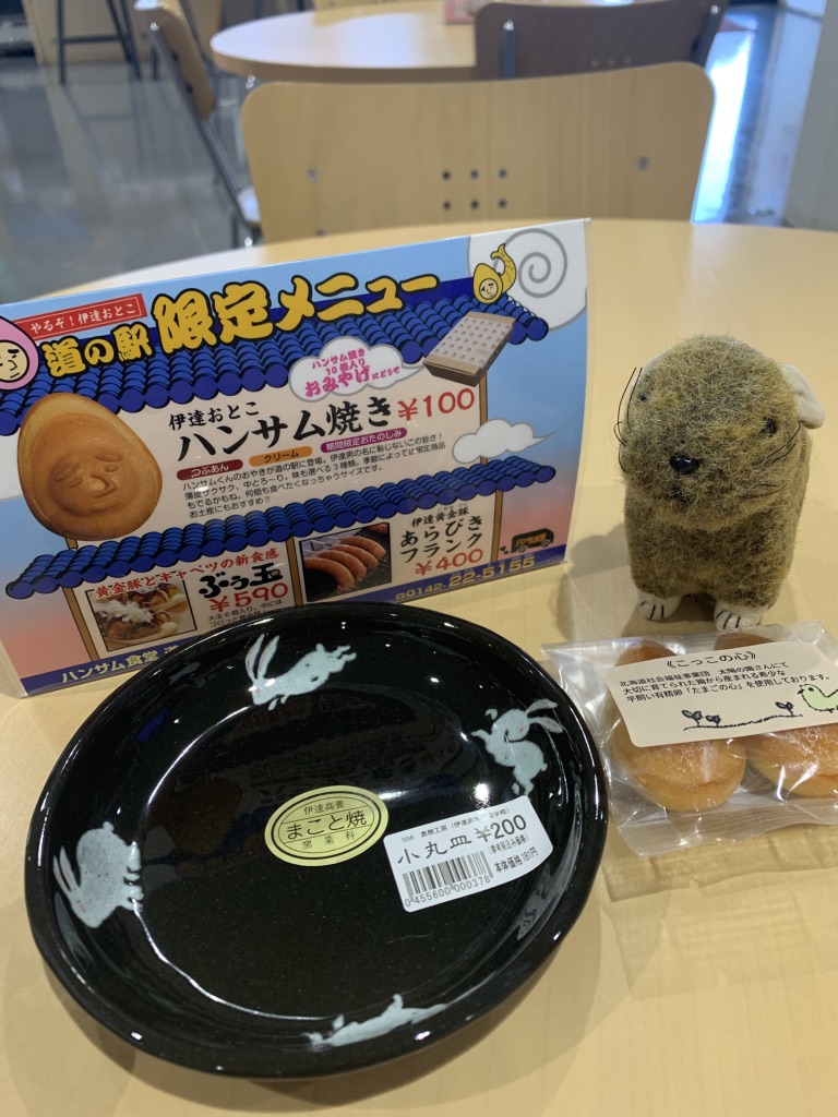 道の駅 だて歴史の杜の写真