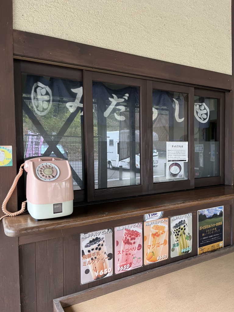 道の駅 飛騨白山の写真