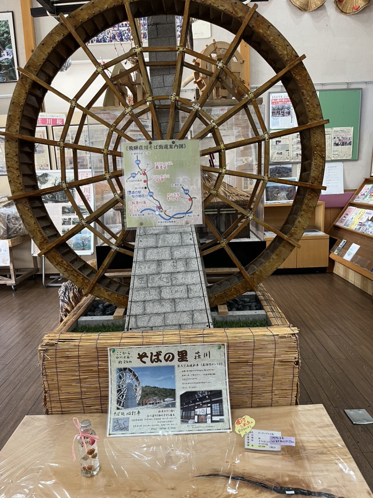 道の駅 桜の郷　荘川の写真