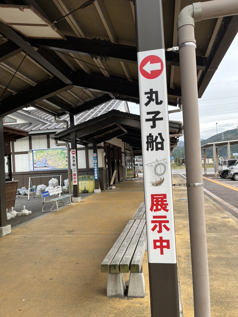 道の駅 塩津海道あぢかまの里の写真