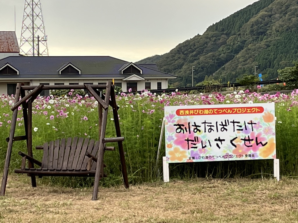 道の駅 塩津海道あぢかまの里の写真
