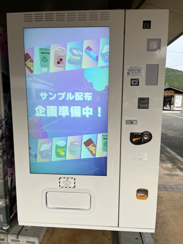 道の駅 塩津海道あぢかまの里の写真