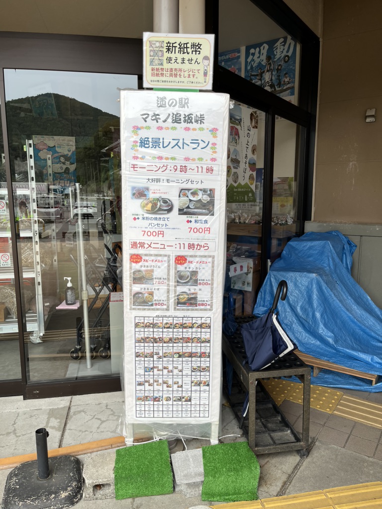 道の駅 マキノ追坂峠の写真