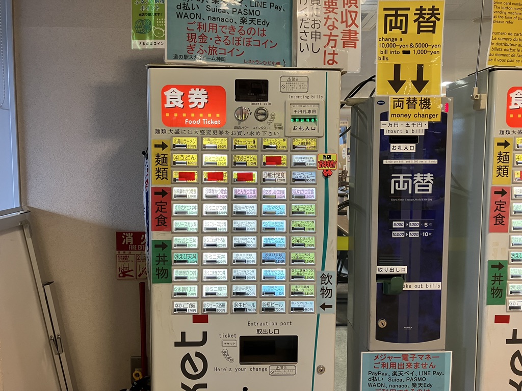 道の駅 宙ドーム・神岡の写真