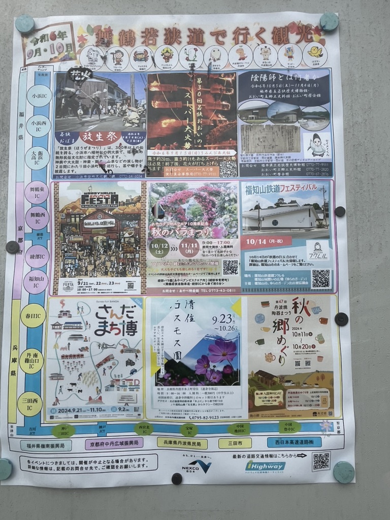 道の駅 丹波おばあちゃんの里の写真