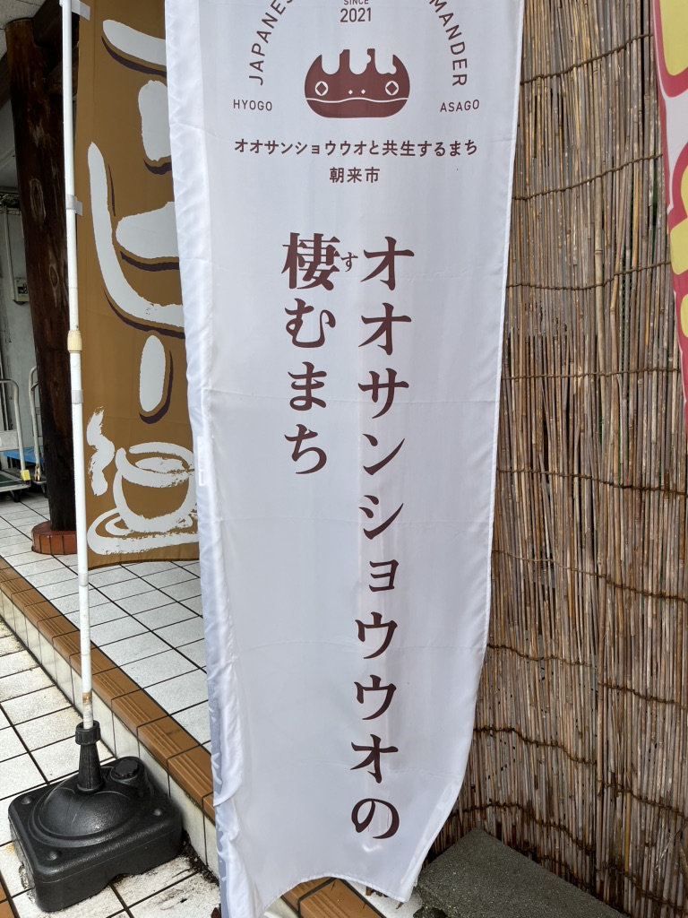 道の駅 あさごの写真