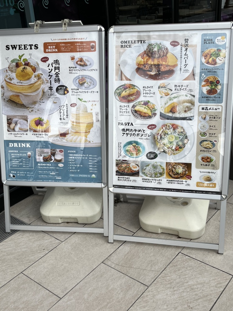 道の駅 くるくる なるとの写真