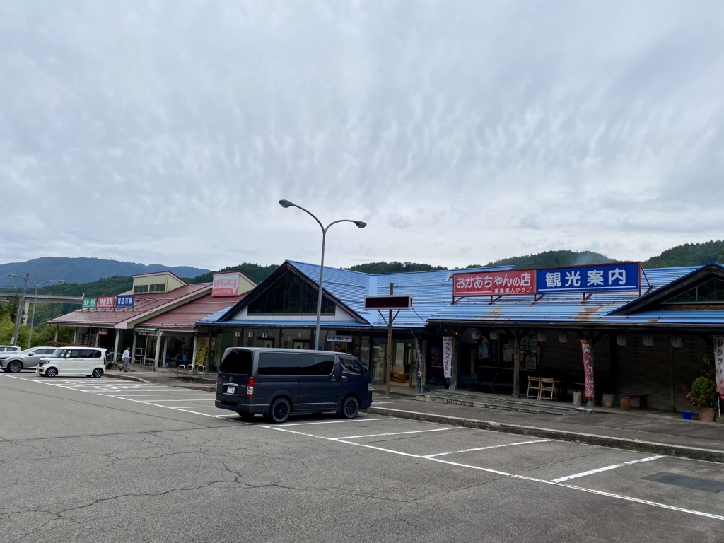道の駅 白尾ふれあいパークの写真