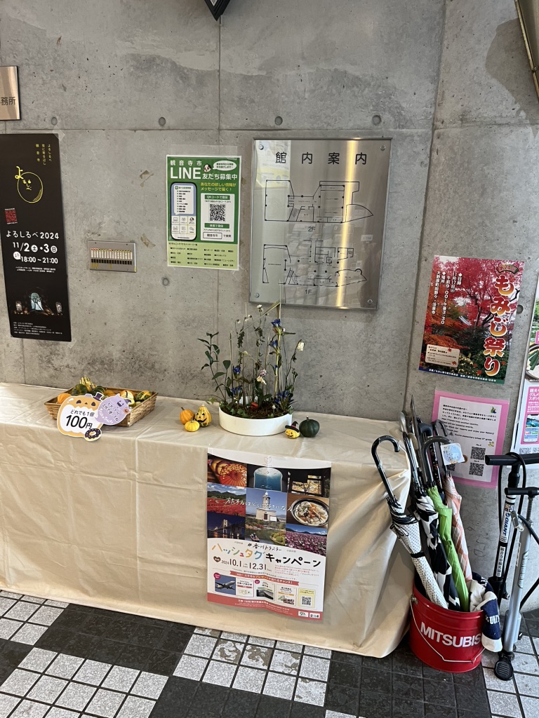 道の駅 ことひきの写真