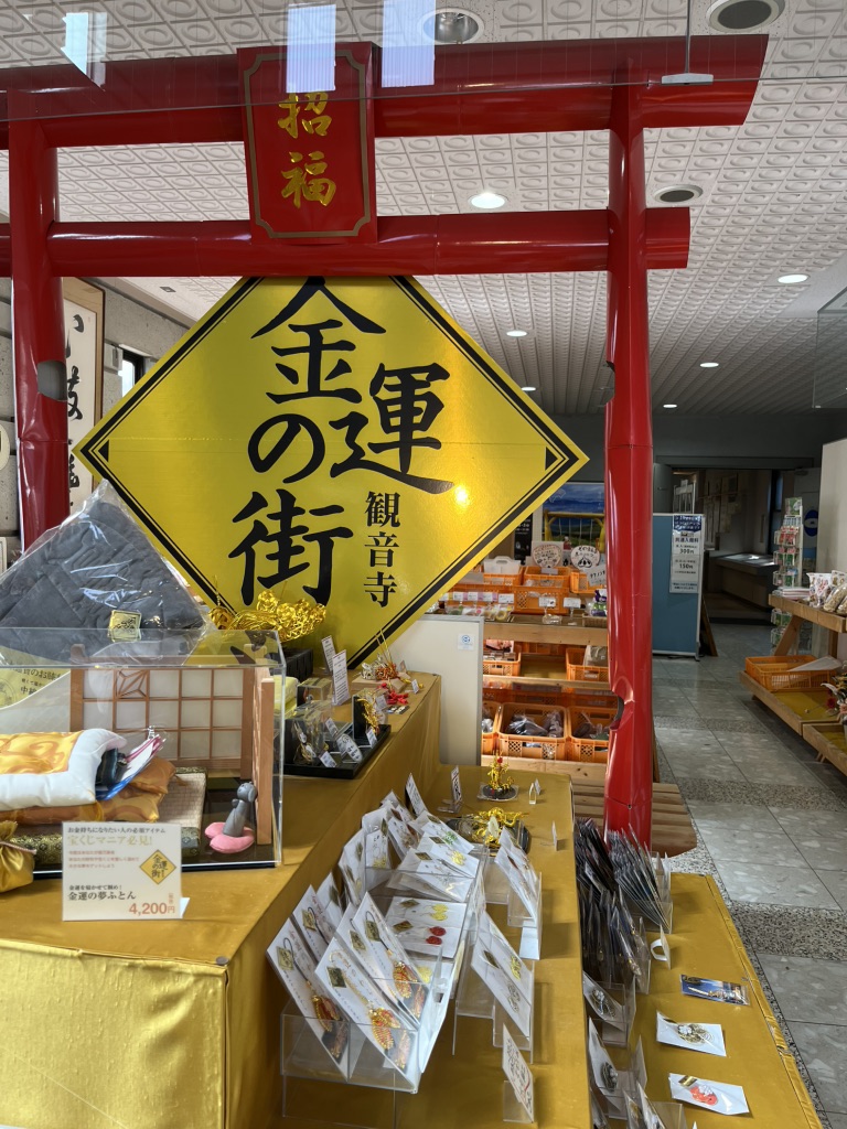 道の駅 ことひきの写真