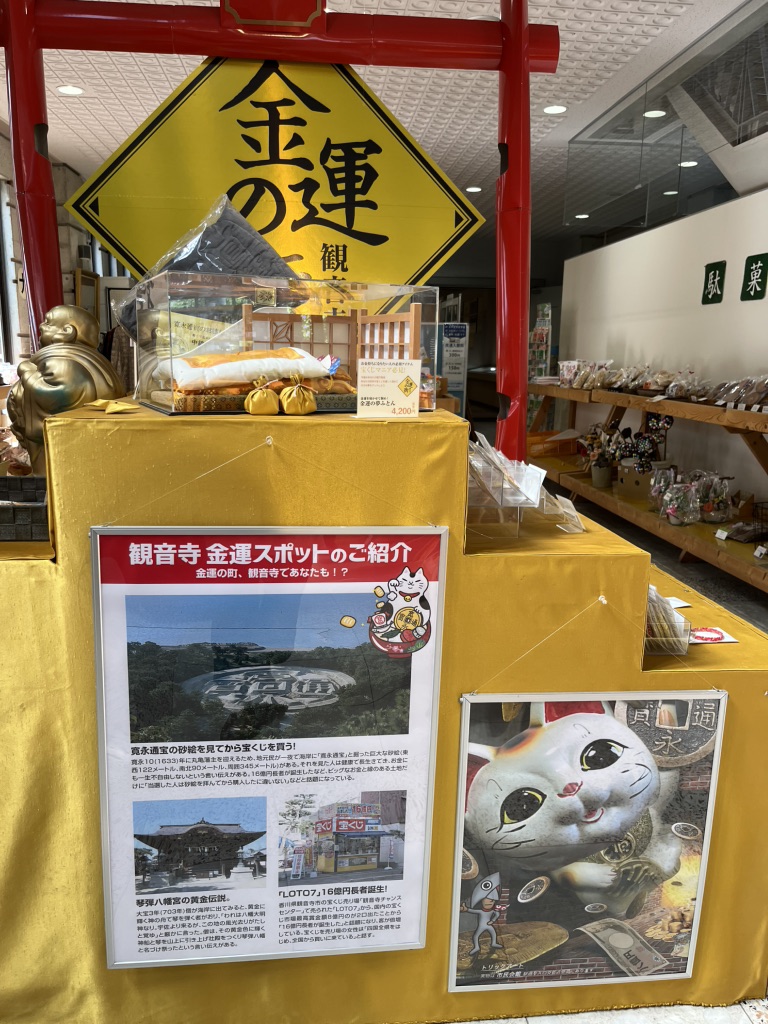 道の駅 ことひきの写真