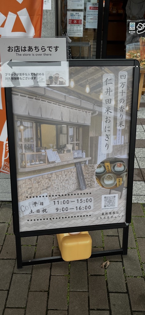 道の駅 あぐり窪川の写真