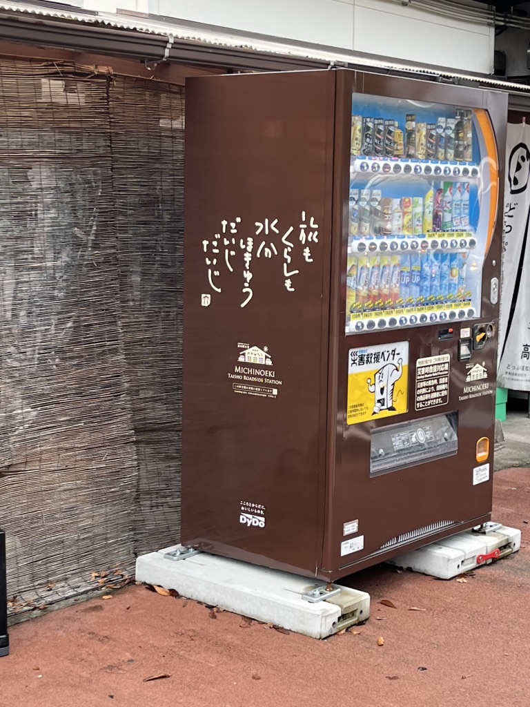 道の駅 四万十大正の写真